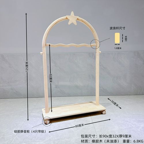一芯有寵拱門(mén)ins星星衣帽架實(shí)木寵物架波浪桿可移動(dòng)落地掛衣架 星星