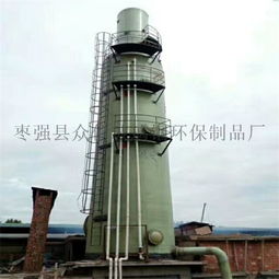 玻璃鋼凈化塔與生物除臭箱 棗強(qiáng)縣眾信玻璃鋼環(huán)保制品廠的產(chǎn)品亮點(diǎn)