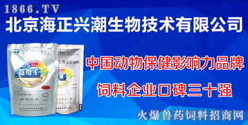 合作升級 北京海正興潮藥業再度攜手火爆網，深耕生物飼料研發領域